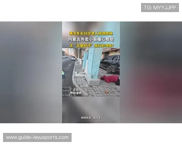 世界冠军点外卖被粉丝撞见：偶像的平凡一面暖心揭秘